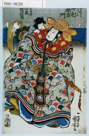 Utagawa Kuniyoshi: 「[]前守久吉 中村歌右衛門」「[]若君 [坂]東勝次郎」 - Waseda University Theatre Museum
