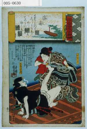 Utagawa Kuniyoshi: 「源氏雲浮世画合」「浮舟」「おまつ」「赤堀水右衛門」 - Waseda University Theatre Museum