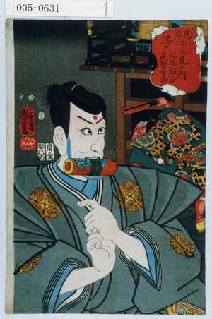 Utagawa Kuniyoshi: 「見立十二支の内 子 仁木弾正 荒獅子男之介」 - Waseda University Theatre Museum