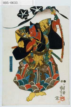 Utagawa Kuniyoshi: 「岩永左衛門宗連」 - Waseda University Theatre Museum