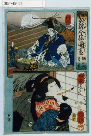 Utagawa Kuniyoshi: 「江都錦今様国尽」「楠正成 葛の葉」「河内」「和泉」 - Waseda University Theatre Museum