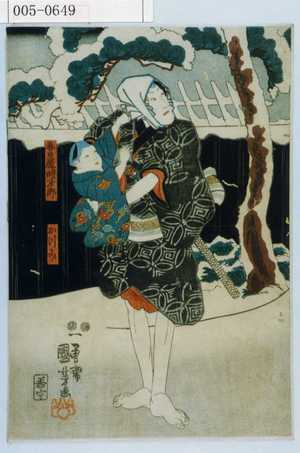 Utagawa Kuniyoshi: 「春日屋時次郎」「かつみ」 - Waseda University Theatre Museum