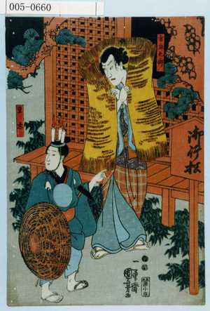 Utagawa Kuniyoshi: 「雷庄九郎」「早太」 - Waseda University Theatre Museum