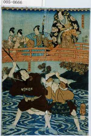 Utagawa Kuniyoshi: 「足利義政公」「浅倉当吾」 - Waseda University Theatre Museum