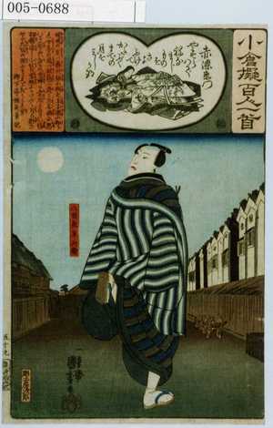 Utagawa Kuniyoshi: 「小倉擬百人一首」 - Waseda University Theatre Museum