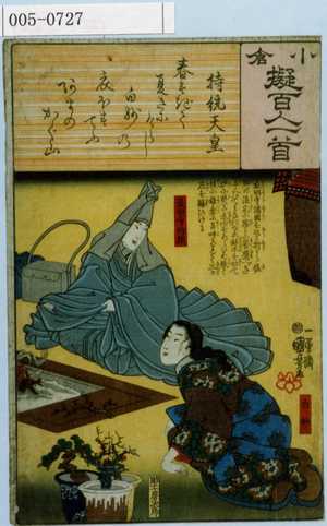 Utagawa Kuniyoshi: 「小倉擬百人一首」 - Waseda University Theatre Museum