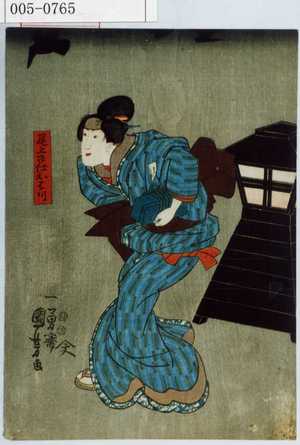 Utagawa Kuniyoshi: 「尾上召仕おはつ」 - Waseda University Theatre Museum