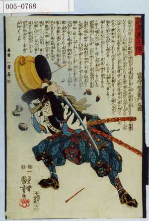 Utagawa Kuniyoshi: 「誠忠義心伝」「富守祐右衛門正固」 - Waseda University Theatre Museum