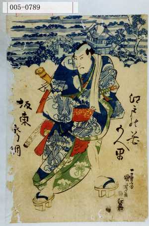 Utagawa Kuniyoshi: 「江戸の花五人男」「坂東秀調」 - Waseda University Theatre Museum