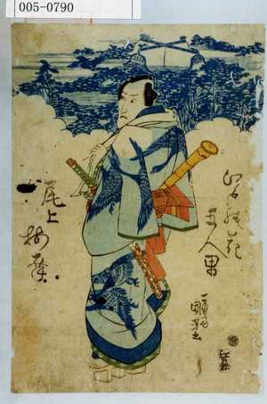 Utagawa Kuniyoshi: 「江戸の花五人男」「尾上梅幸」 - Waseda University Theatre Museum