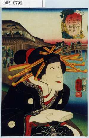 Utagawa Kuniyoshi: 「東都流行三十六会席 柳ばし 梅川」 - Waseda University Theatre Museum