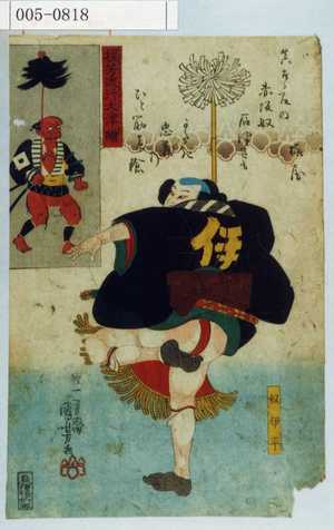 Utagawa Kuniyoshi: 「程芳流行大津絵」「奴伊平」 - Waseda University Theatre Museum