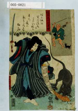 Japanese Print "「程芳流行大津絵」「清水冠者義高」" by Utagawa Kuniyoshi, 歌川国芳 (国芳)