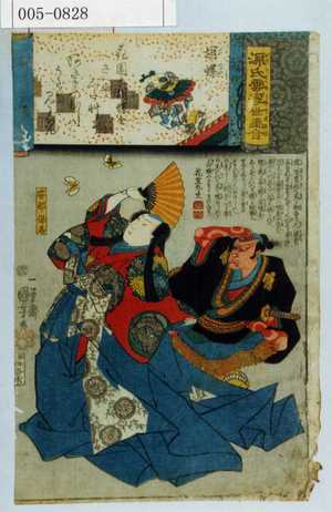 Utagawa Kuniyoshi: 「源氏雲浮世画合」 - Waseda University Theatre Museum