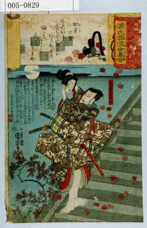 Utagawa Kuniyoshi: 「源氏雲浮世画合」「遠藤武者盛統」 - Waseda University Theatre Museum