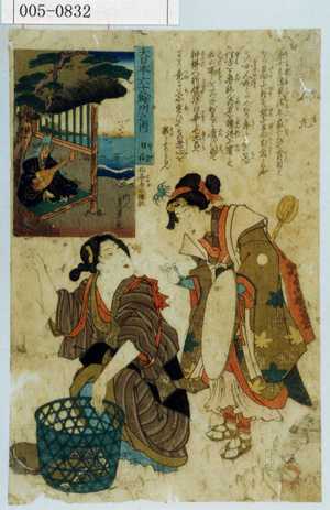 Utagawa Kuniyoshi: 「大日本六十余州之内 日向」「人丸」 - Waseda University Theatre Museum