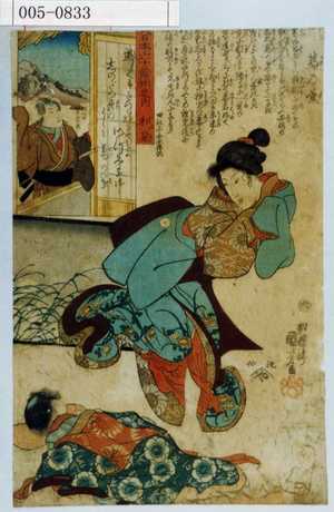 Utagawa Kuniyoshi: 「大日本六十余州之内 和泉」「葛の葉」 - Waseda University Theatre Museum