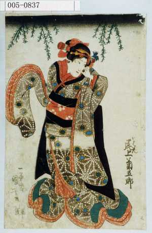 Utagawa Kuniyoshi: 「おはん 尾上菊五郎」 - Waseda University Theatre Museum