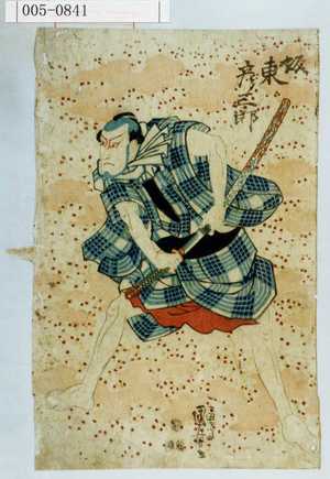 Utagawa Kuniyoshi: 「[団七九郎兵衛] 坂東彦三郎」 - Waseda University Theatre Museum