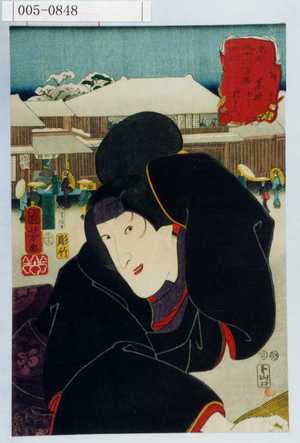 Utagawa Kuniyoshi: 「東都流行三十六会席 薬研ほり おりえ」 - Waseda University Theatre Museum