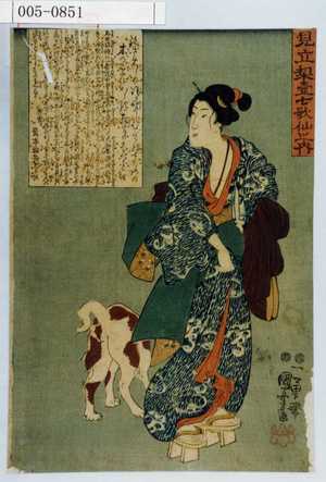 Utagawa Kuniyoshi: 「見立梨壷七歌仙之内」 - Waseda University Theatre Museum