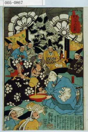 Utagawa Kuniyoshi: 「英名三十六合戦」「十郎祐成」 - Waseda University Theatre Museum