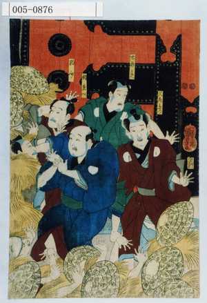 Utagawa Kuniyoshi: 「久左衛門」「太郎兵へ」「作兵へ」「駒介」 - Waseda University Theatre Museum