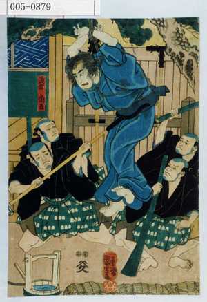 Utagawa Kuniyoshi: 「浅倉当吾」 - Waseda University Theatre Museum