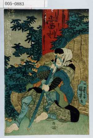 Utagawa Kuniyoshi: 「鬼小嶋弥太郎 市川海老蔵」 - Waseda University Theatre Museum