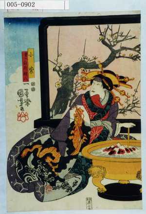 Utagawa Kuniyoshi: 「小紫実ハ白井権八」 - Waseda University Theatre Museum