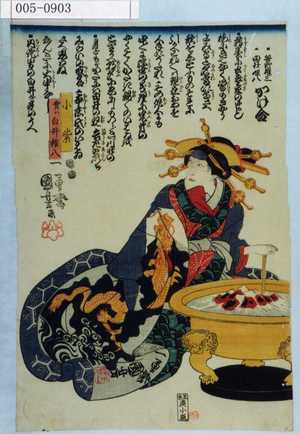 Utagawa Kuniyoshi, 歌川国芳 (国芳)による浮世絵「「笹野権三 白井権八 かけ合」「小紫実ハ白井権八」」