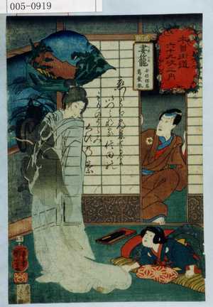 Japanese Print "「木曽街道六十九次之内」「妻篭 安部保名 葛葉狐」" by Utagawa Kuniyoshi, 歌川国芳 (国芳)