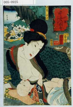 Japanese Print "「山海愛度図会 はやくねかしたい」" by Utagawa Kuniyoshi, 歌川国芳 (国芳)