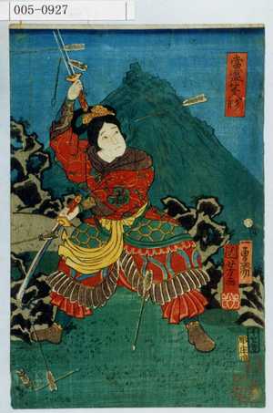 Utagawa Kuniyoshi: 「当世生人形」 - Waseda University Theatre Museum