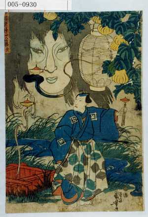 Utagawa Kuniyoshi: 「曲独楽 竹沢藤次」 - Waseda University Theatre Museum