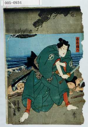 Utagawa Kuniyoshi: 「白井権八」 - Waseda University Theatre Museum