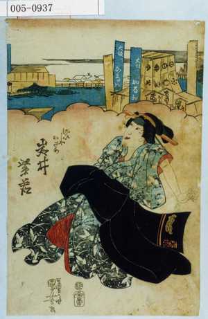 Utagawa Kuniyoshi: 「げいしゃおさわ 岩井紫若」 - Waseda University Theatre Museum