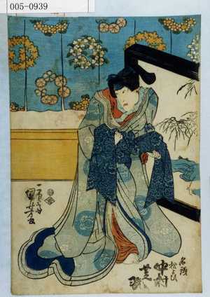 Utagawa Kuniyoshi: 「名残松よひ 中村芝翫」 - Waseda University Theatre Museum