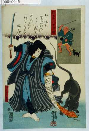 Utagawa Kuniyoshi: 「程芳流行大津絵」「清水冠者義高」 - Waseda University Theatre Museum