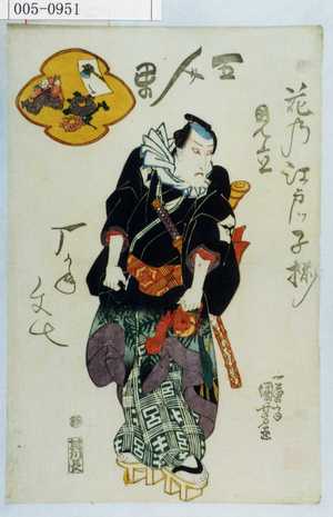 Utagawa Kuniyoshi: 「花の江戸ッ子揃 見立」「五人男 雁かね文七」 - Waseda University Theatre Museum