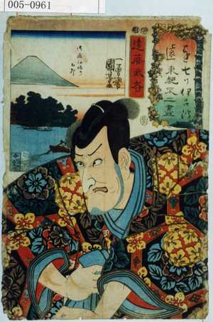 Utagawa Kuniyoshi, 歌川国芳 (国芳)による浮世絵「「を 遠 七ツ伊呂波東都不二尽」「遠藤武者」」