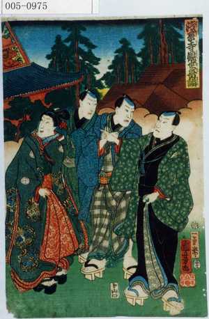 Utagawa Kuniyoshi: 「浅草寺観世音詣」 - Waseda University Theatre Museum