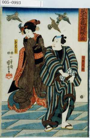 Utagawa Kuniyoshi: 「見立金龍山開帳の図」「石☆武助」「おれん」 - Waseda University Theatre Museum