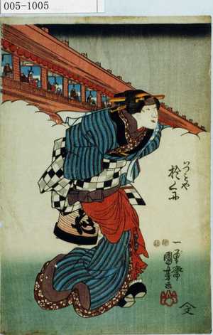 Utagawa Kuniyoshi: 「いつみやおくに」 - Waseda University Theatre Museum