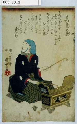 Japanese Print "「もつきんの歌」" by Utagawa Kuniyoshi, 歌川国芳 (国芳)