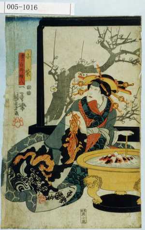 Utagawa Kuniyoshi, 歌川国芳 (国芳)による浮世絵「「小紫実ハ白井権八」」