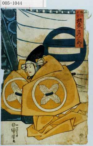 Utagawa Kuniyoshi, 歌川国芳 (国芳)による浮世絵「「塩冶判官 坂東彦三郎」」