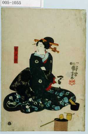 Utagawa Kuniyoshi: 「花ざき - Waseda University Theatre Museum
