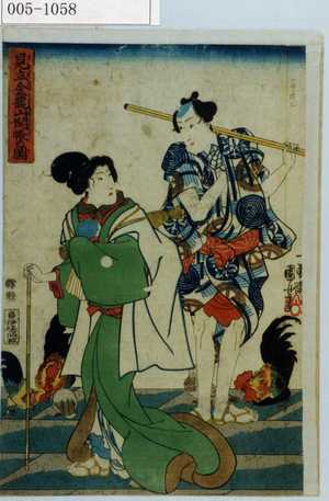 Utagawa Kuniyoshi: 「見立金龍山開帳の図」 - Waseda University Theatre Museum