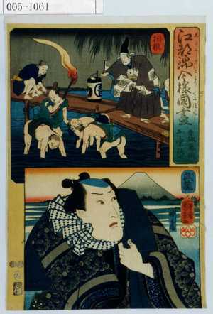Utagawa Kuniyoshi: 「江都錦今様国尽」「青砥藤岡 お祭佐七」「相模」「武蔵」 - Waseda University Theatre Museum